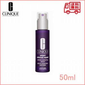 【CLINIQUE】クリニーク スマート リペア セラム 50ml (美容液) 送料無料｜nacyasa222n