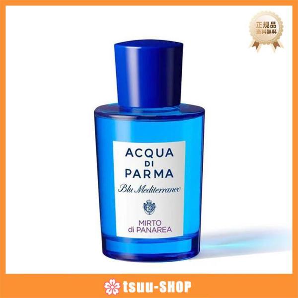 【限定セール】ACQUA DI PARMA アクアディパルマ ブルー メディテラネオ ミルト オーデ...