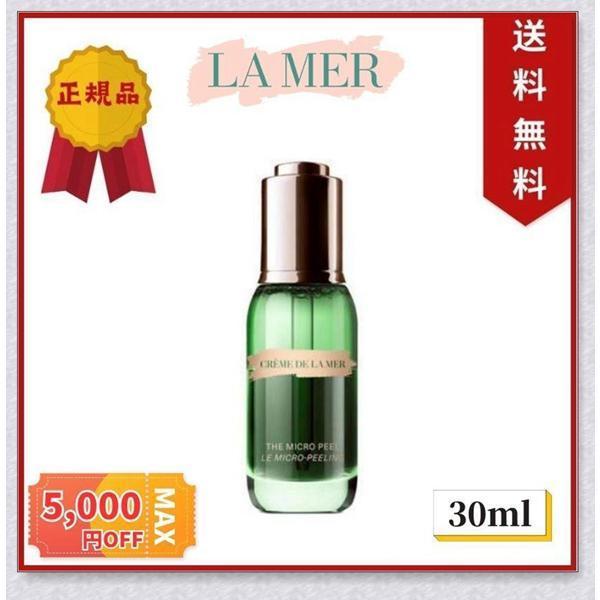 DELAMER(ドゥ・ラ・メール)　ザ・マイクロ ピール　30mL／トリートメントスキンオイル　正規...