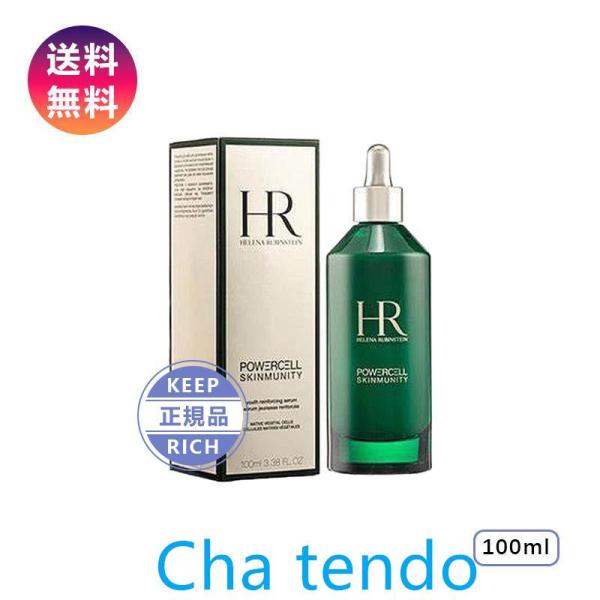 ヘレナルビンスタイン P.C.スキンミュニティ セラム 100ml 美容液 HELENA RUBIN...