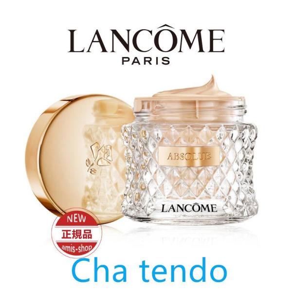 20％OFF LANCOME ランコム lancome アプソリュ タン サブリムエッセンス クリー...