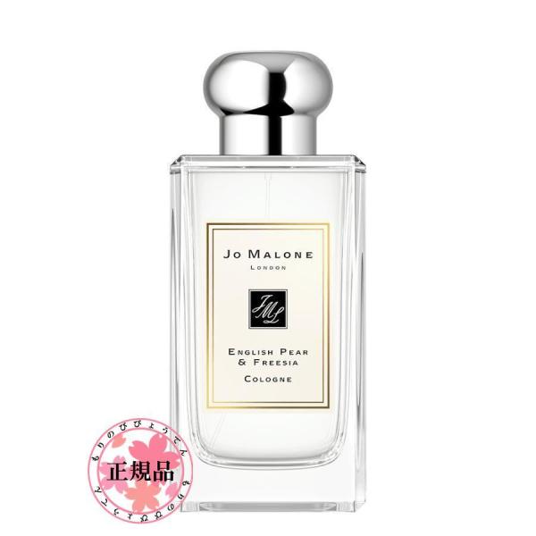 JO MALONE ジョーマローン イングリッシュ ぺアー ＆ フリージア コロン 100ml En...