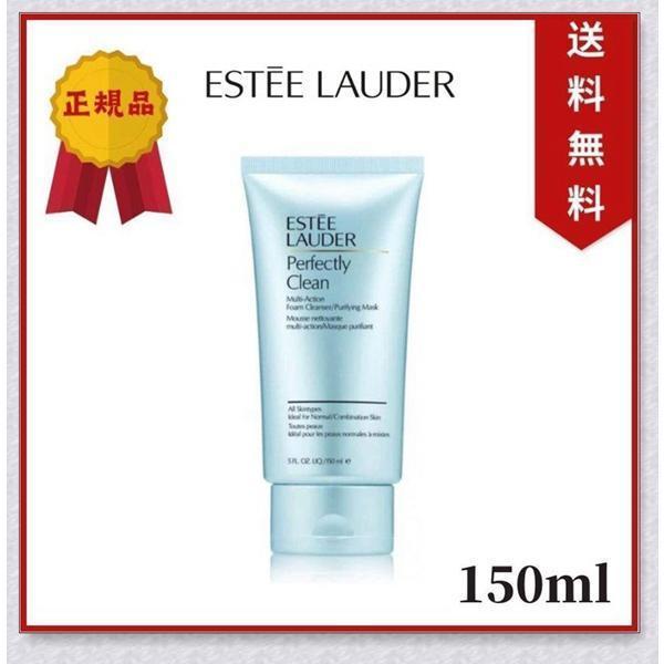 ESTEE LAUDER エスティローダー クリーンアクションフォーミングクレンザー 150ml/5...