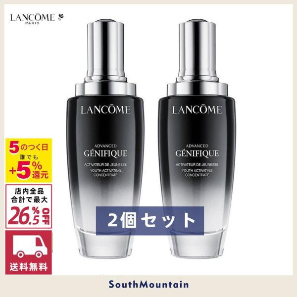 【新春セール】LANCOME ランコム ジェニフィック アドバンスト N 100ml×2 2個セット...