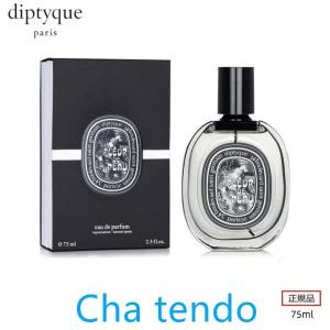 DIPTYQUE ディプティック フルール ドゥ ポー オードパルファン 75ml 正規品 送料無料 EDP SP フレグランス pleurdepenu 香水 誕生日 プレゼント バレンタイン｜nacyasa222n