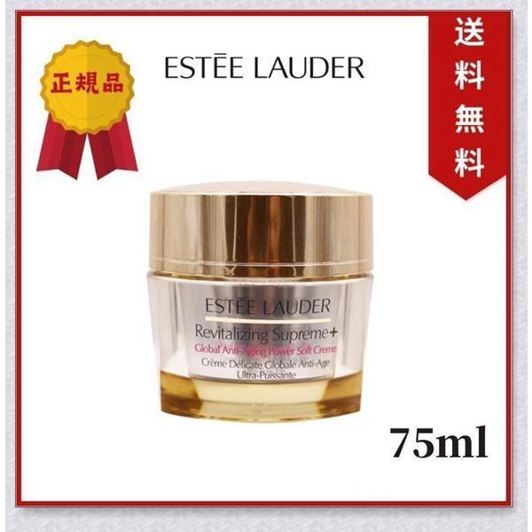 オイル クリーム シュープリーム プラス YP 50mL （美容液）ESTEE LAUDER クリー...