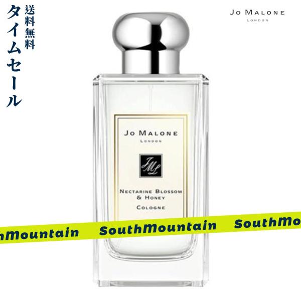 【新春セール】JO MALONE ジョーマローン ネクタリン ブロッサム &amp; ハニー コロン EDC...