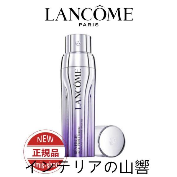 20％OFF LANCOME ランコム lancome レネルジー HCF トリプルセラム 50ml...