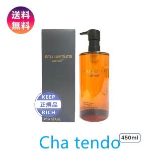 シュウウエムラ SHU UEMURA アルティム8 ∞スブリムビューティクレンジングオイル 450ml 正規品 20代 30代 40代 50代 プレゼント 送料無料 新品｜nacyasa222n