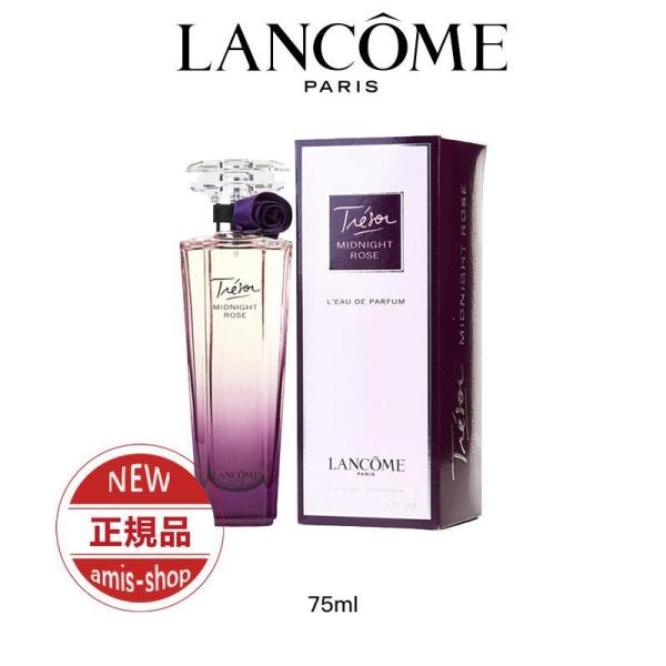 20％OFF LANCOME ランコム lancome トレゾア ミッドナイトローズ EDP SP ...