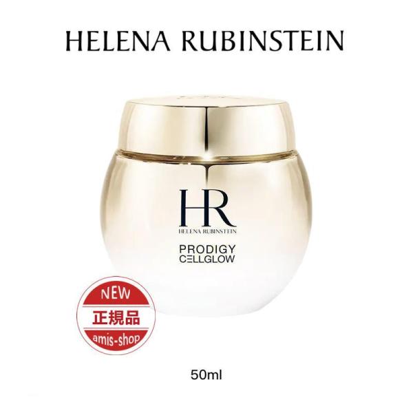 20％OFF HELENA RUBINSTEIN ヘレナルビンスタイン プロデイジー CELグロウ ...