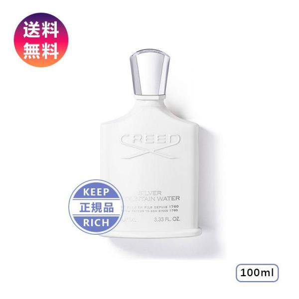 Creed シルバー マウンテン ウォーター オーデパルファム 100ml SILVER MOUNT...