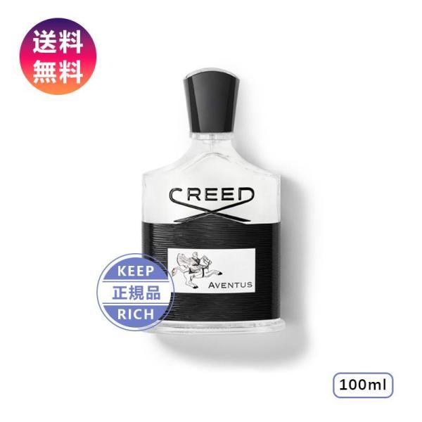 クリード アバントゥス オードパルファム 100ml メンズ CREED AVENTUS EDP 正...