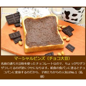 デキシー マーシャルビンズ マーシャルビーンズ...の詳細画像3