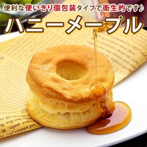 個食 ハニーメープル 使い切り 小袋 40ヶ入...の詳細画像1