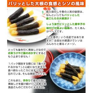 長久保のしそ巻 長久保のしそ巻き 4パック 長...の詳細画像3