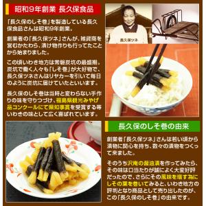 長久保のしそ巻 長久保のしそ巻き 4パック 長...の詳細画像5