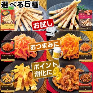 濃厚 おつまみ 選べる5パック いぶりがっこチーズ 辛子明太子入りさきいか うに醤油さきいか 焼えいひれこんがり醤油
