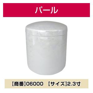 骨壺 骨壷 パール 2.3寸 白 手元供養 分骨 納骨 遺骨 遺灰 遺品 墓じまい｜nadasoso-store