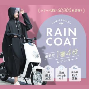レインコート 自転車 リュック レディース  おしゃれ カッパ 雨具 ママ 通学 原付きバイク メンズ ユニセックス レインポンチョ