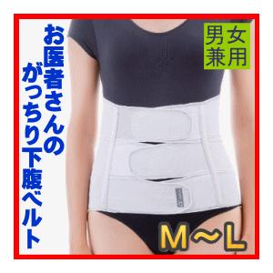 送料無料 お医者さんのがっちり下腹ベルト ｍ ｌ 姿勢矯正 ぽっこりお腹 引き締め ウエスト くびれ ヒップアップ バストアップ 男女兼用 なでしこスタイル 通販 Yahoo ショッピング