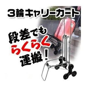 数量限定 アルミス 3輪キャリーカート BK-40B 耐荷重40kg  沖縄 離島は別途送料がかかります。