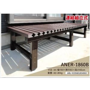  アルミス アルミぬれ縁 ANER-1860B ブラウン アジャスターで高さ調節可能熱くなりにくい天板樹脂製/縁側