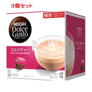 ネスカフェ ドルチェグスト専用カプセルス  ミルクティー■3個セット■MKT16001 16カプセル（16杯分）x3個｜nadeshico