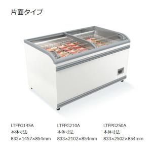 ■代引き不可■車上渡し■ ダイキン工業 冷凍プラグインショーケース PARIS（パリ）LTFPG250A 片面タイプ  ベーシックデザイン DAIKIN｜nadeshico