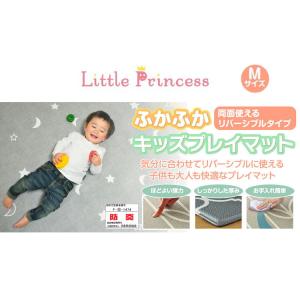 リトルプリンセス Little Princess ふかふかキッズプレイマット  ミディアムサイズ（M...