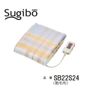 NEW 椙山紡織 SB22S24  電気敷毛布  丸洗いOK ダニ退治 室温センサー 秋冬 暖房 防寒 節電 100V 55W 頭寒足熱 sugibo