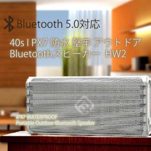 40s Bluetooth スピーカーFSBT205HW2 シルバーグレイ 防水 ブルートゥース  重低音 大音量  LED  ワイヤレス  アウトドア silver grey｜nadeshico