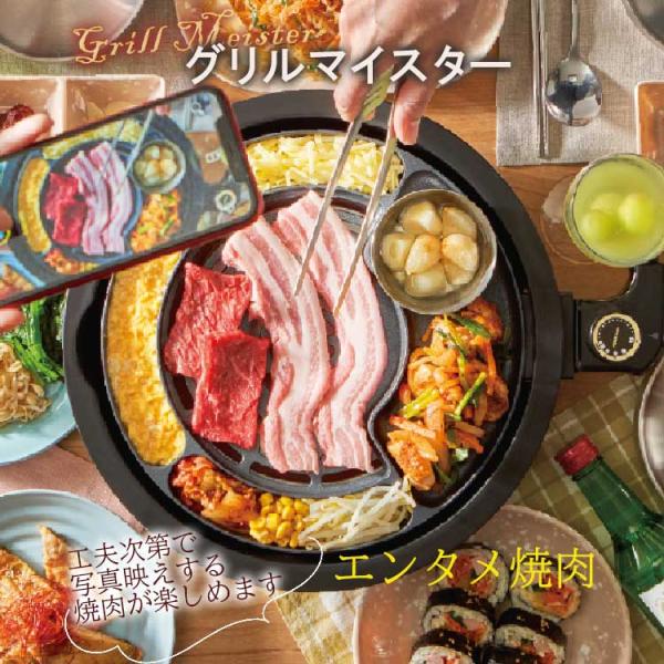 アピックス Grill Meister グリルマイスター AGP-350 焼肉 プレート 減煙 ホッ...