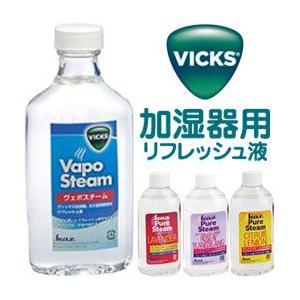 VICKS ヴィックス 加湿器用リフレッシュ液 メンソール｜nadeshico
