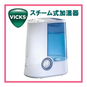 数量限定   新品 加湿器 ヴィックス V750 スチーム式加湿器 5〜8畳 VICKS Ｖ750 V-750