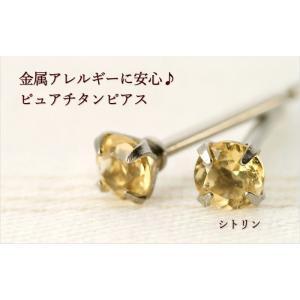 金属アレルギー対応　純チタンピアス　天然石ピアス　シトリン
