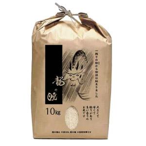 2017年産「龍の瞳」認定米（岐阜産）10kg【認定特約店】-000008