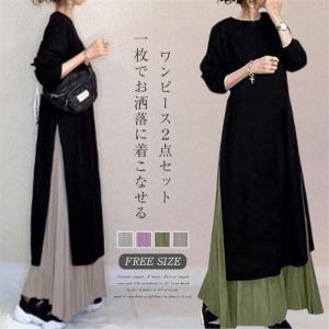 ワンピース レディース 春 秋 長袖 ロングワンピース スカート セットアップ マキシ丈 秋冬 通勤着 可愛い 秋服 ゆったり 体型カバー 20代 30代 40代 50代｜nadeshikoshoji