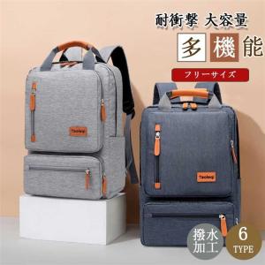 ビジネスリュック パソコン PC収納 出張 自転車 通勤 通学 プレゼント 撥水加工 耐衝撃 多機能 旅行 スポーツ 男女兼用 学生 大容量