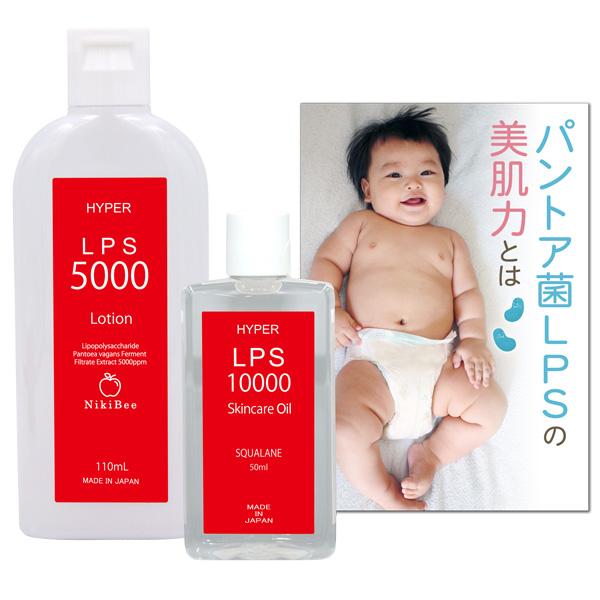 ハイパーLPS 5000 ローション(110ml) &amp; ハイパーLPS 10000 オイル(50ml...