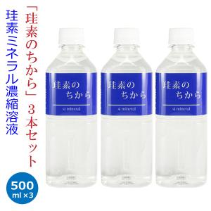 特別価格　ケイ素水溶液　飲用　トリプルD 500ml 1本　未使用　送料無料 特別価格 ケイ素水溶液 飲用 トリプルD 500ml 1本 未使用 送料無料