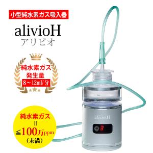 正規代理店】リタライフ V2 水素風呂 LitaLife 公式 保証1年3ヶ月