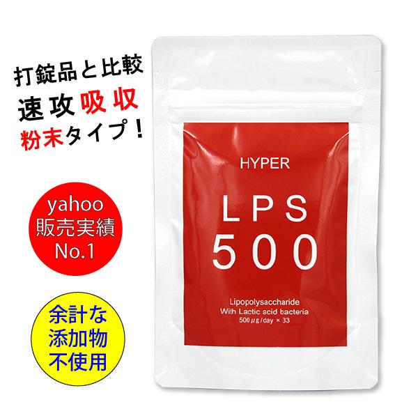 LPS サプリ (ハイパーLPS 500) 免疫ビタミン LPSサプリメント 38g(2mLx33回...