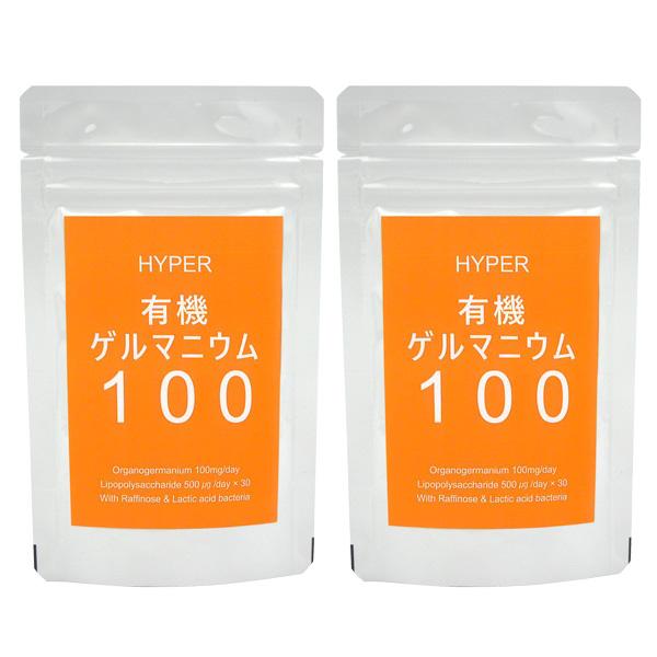 ハイパー有機ゲルマニウム100_2袋セット（ 35g/ 30日分×2/ アサイゲルマニウム 100m...