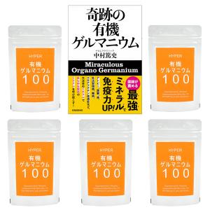 有機ゲルマニウム 2本 ハイパー有機ゲルマニウム100_2袋セット（ 35g/ 30日分×2/ アサイ