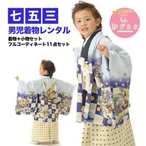 七五三 男の子 着物 レンタル5歳 男の子用 羽織袴13点セット「紺地に鷲