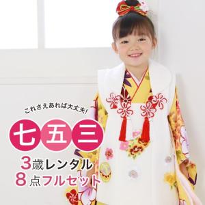 七五三 3歳 着物 レンタル 女の子 モダン 被布着物8点セット : 和