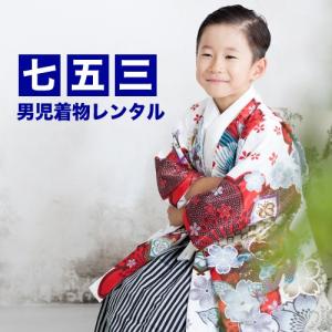 七五三 男の子 着物 レンタル5歳 男の子用 羽織袴13点セット「紺地に鷲