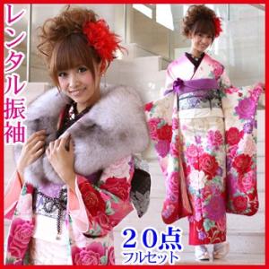 振袖レンタル 成人式20点フルセット 「白 ピンク 桜 牡丹」 成人式から