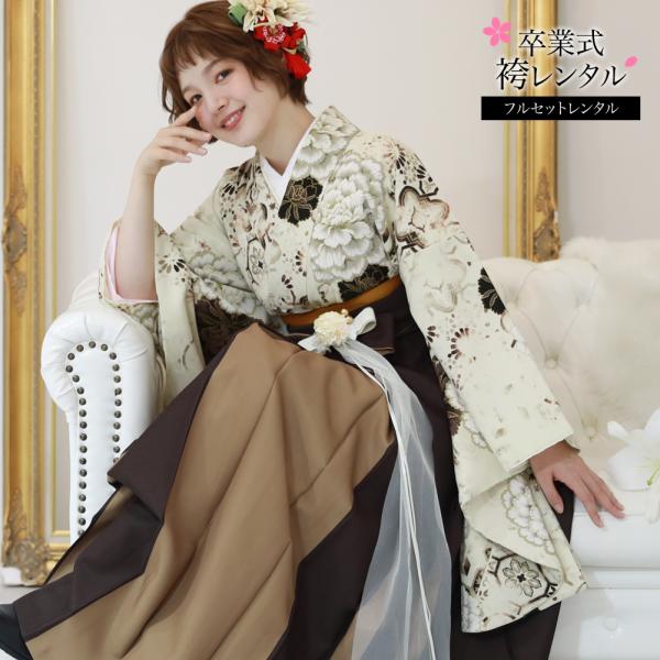 履物が選べるレンタル   卒業式 袴 レンタル 大学生 フルセット 袴セット 卒業式袴セット 袴フル...